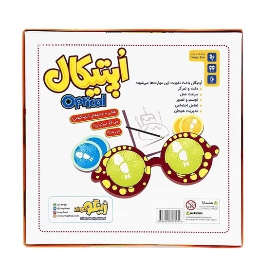بازی فکری اُپتیکال