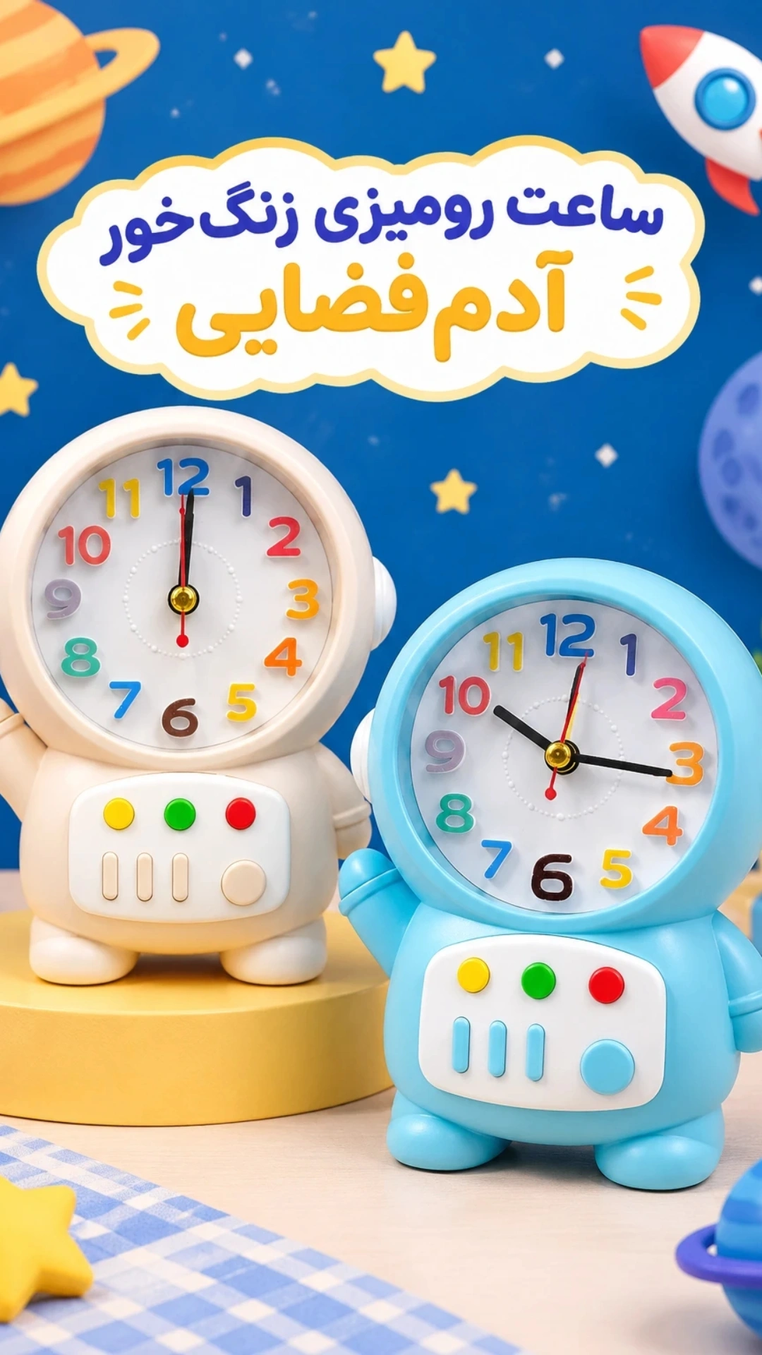 ساعت رومیزی آدم فضایی